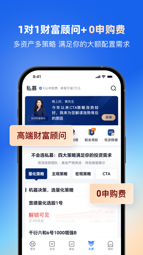 雪球官方版app