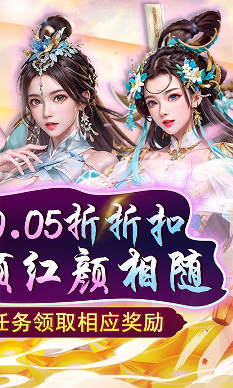 天之命（天天领红包）