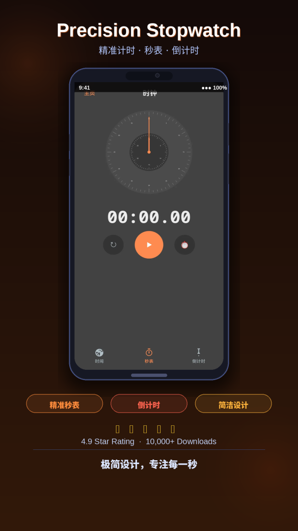画中人