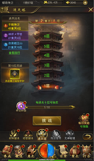 赤月屠龙百度版