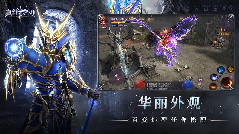 真红之刃（GM挂送大天使）