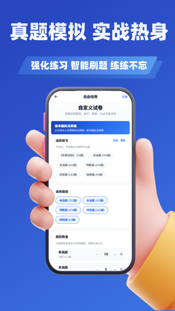 公安执法考证学知题