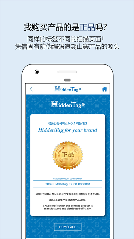 hiddentag