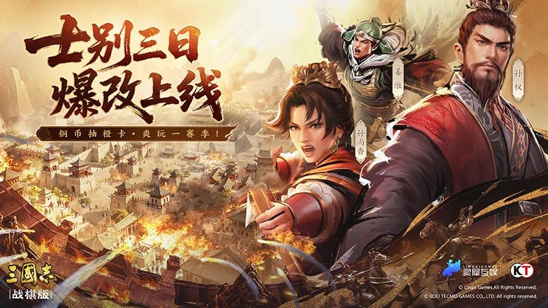 三国志战棋版九游版