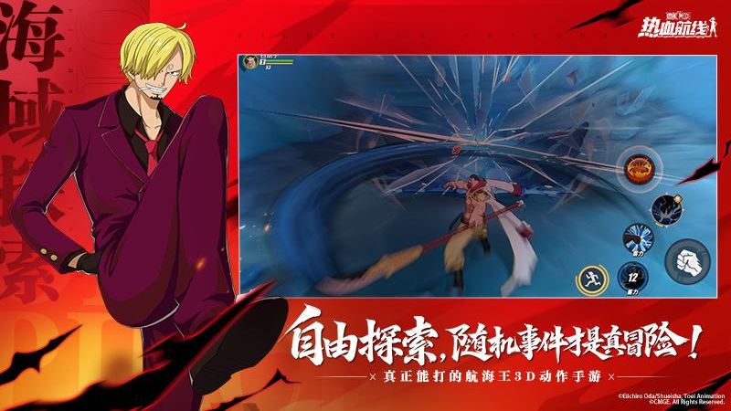 航海王热血航线小米版