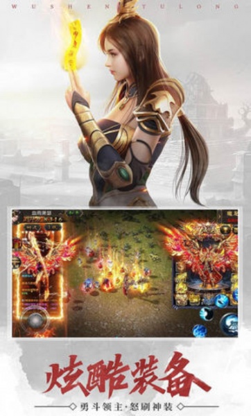 武圣屠龙bt高爆版