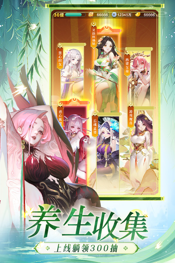 道友请留步测试服