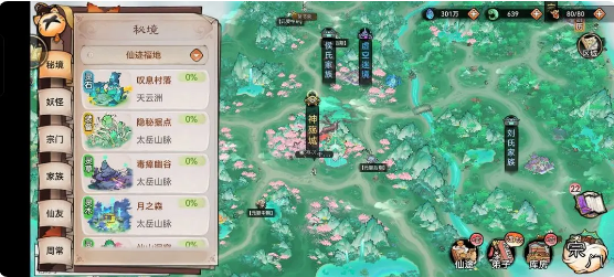 最强祖师九游版