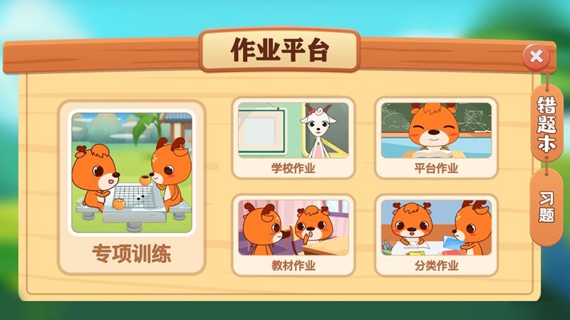 新博少儿对弈平台