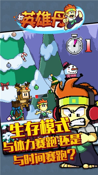 英雄丹完全解锁版