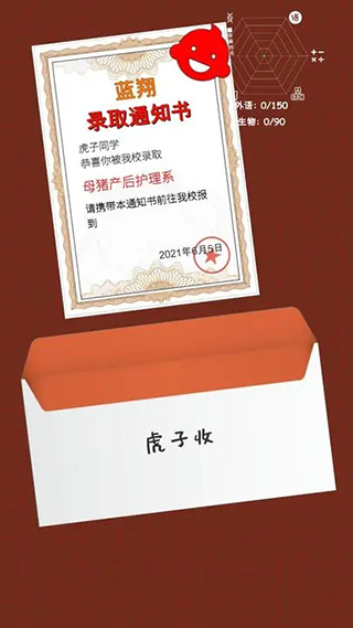 我的高考测试版