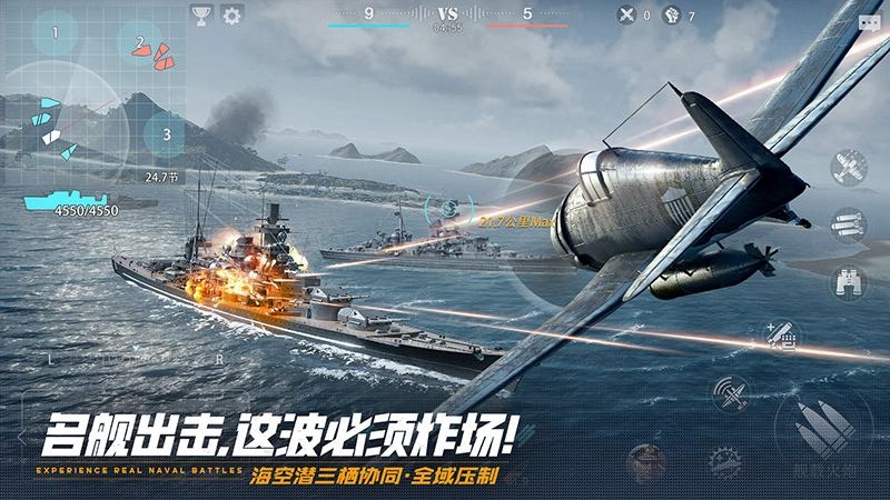 巅峰战舰九游渠道版