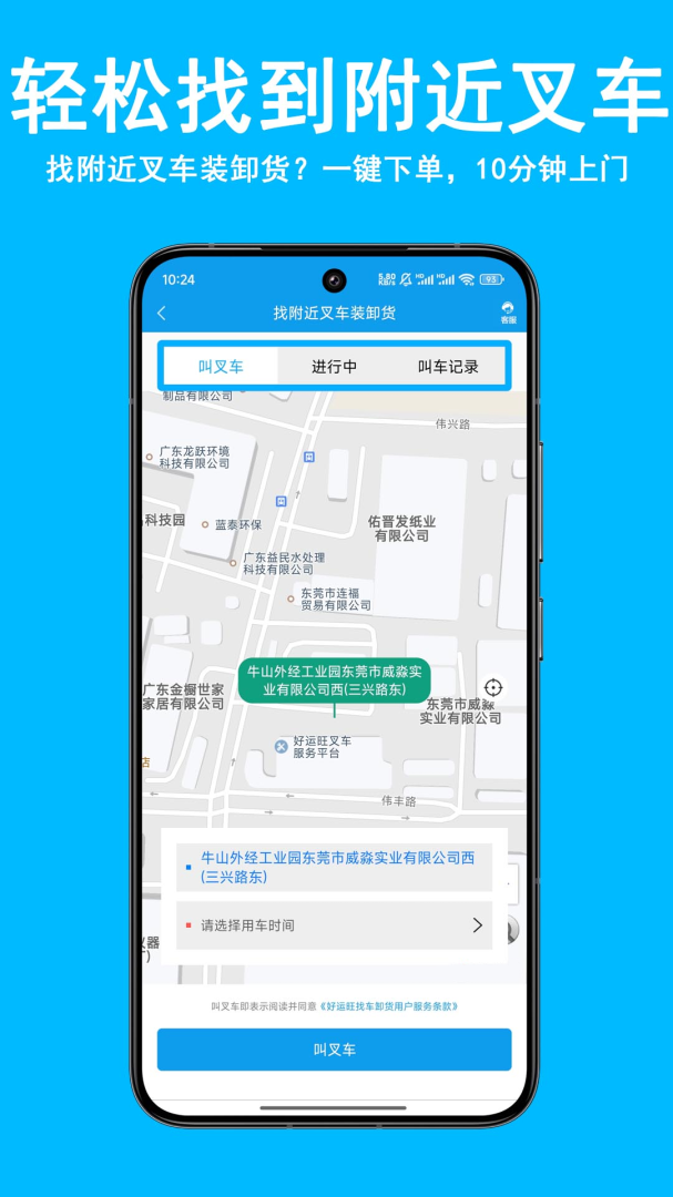好运旺