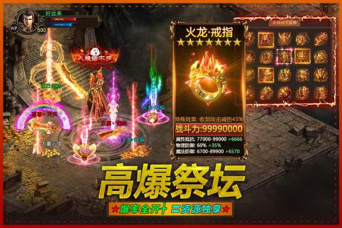 武圣屠龙皇城版