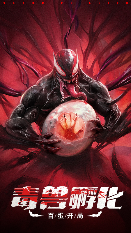 山海经幻想录(圣兽主题副本)