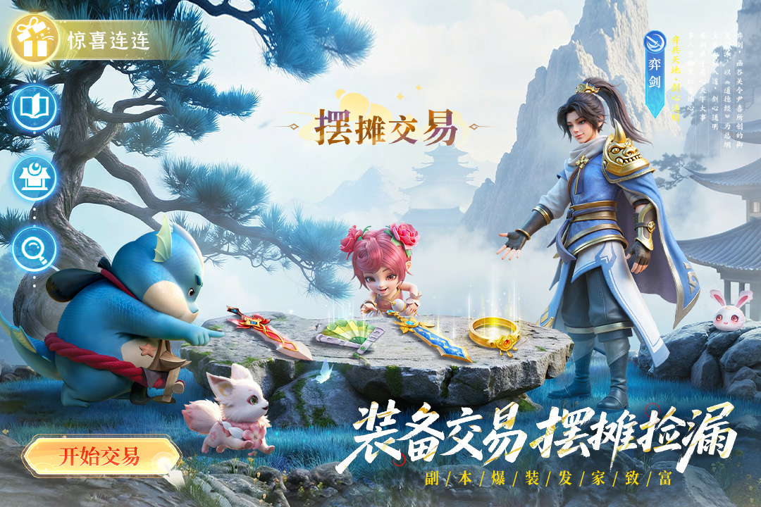 长安幻想最新版