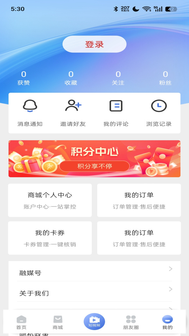 利州融媒