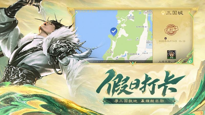 三国杀OL互通版九游渠道版