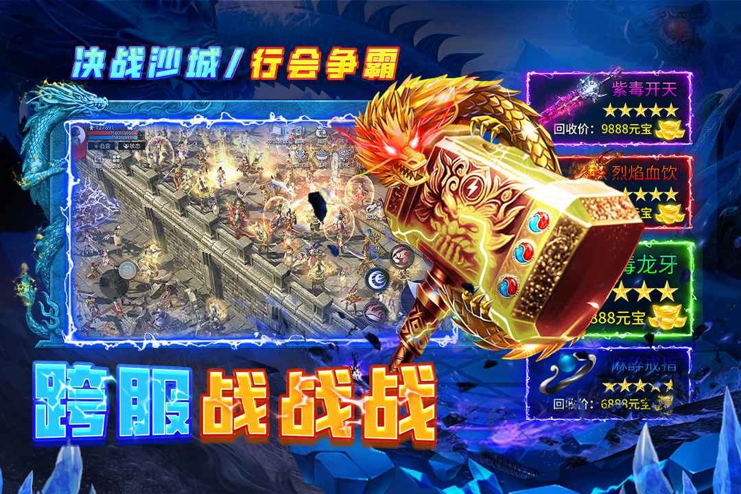 天神大战(0.1折买断卡)