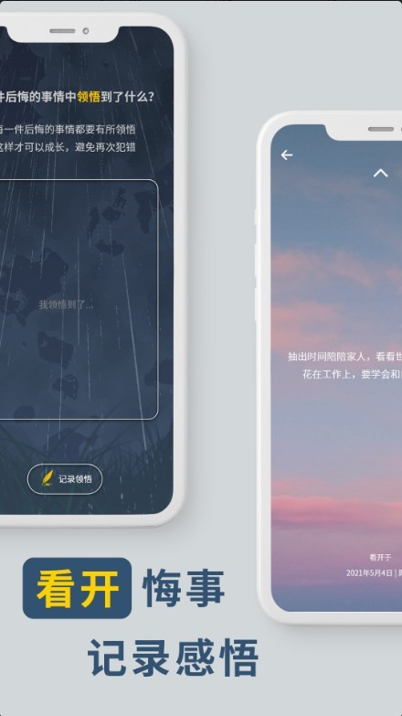无悔(生活记录)