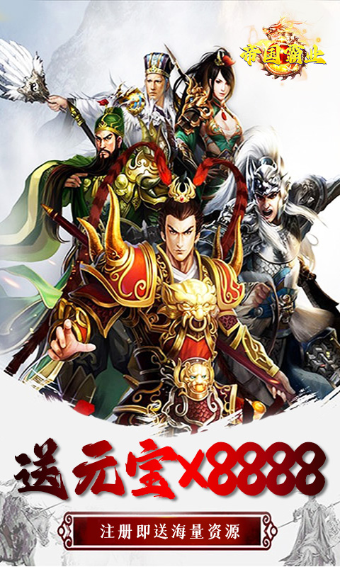 帝国霸业九游版