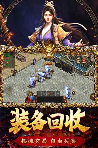 传世归来单职业版