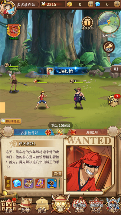 海贼王阳光冒险2.0巴比伦版