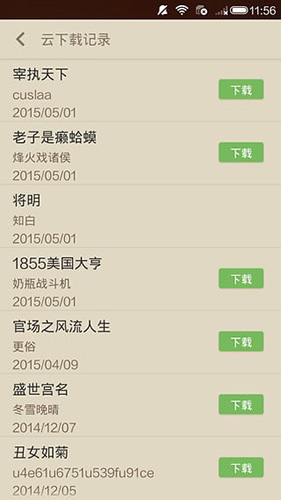 读书巴士免安装版