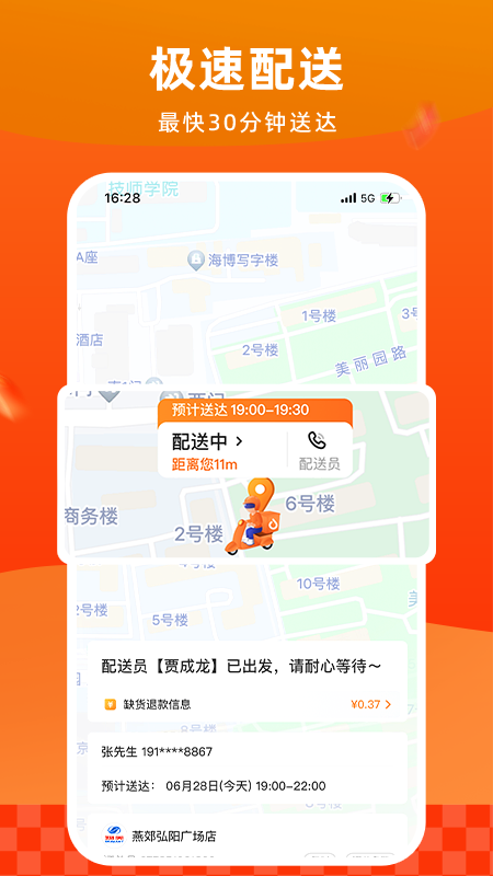 多点app