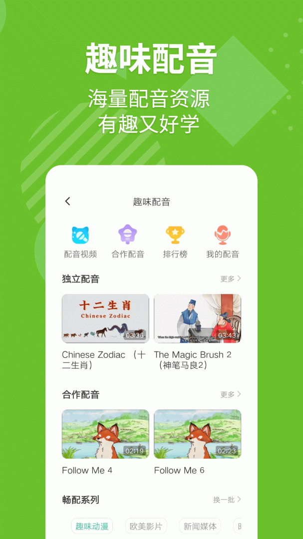 E+英语宝