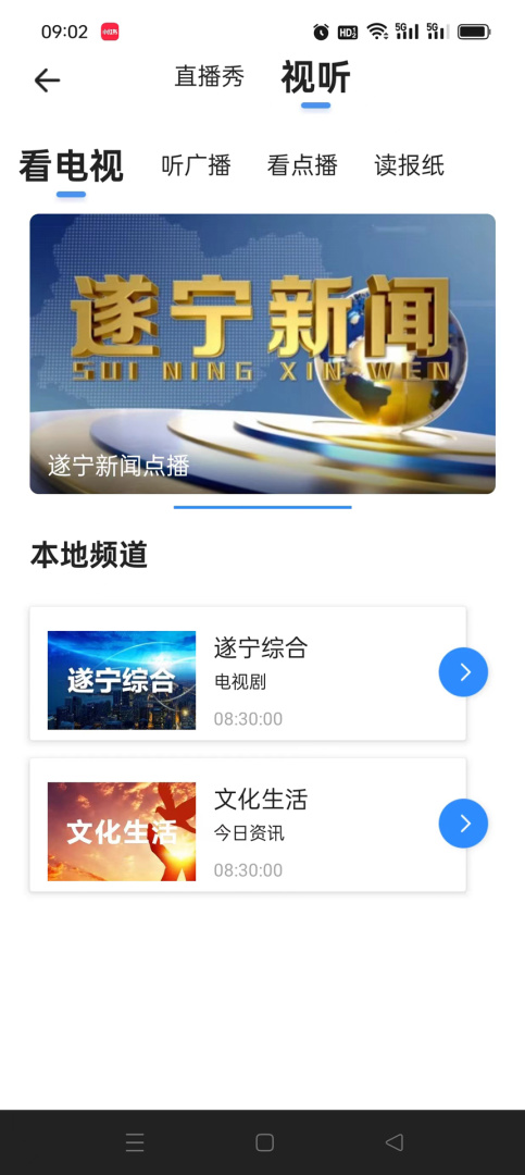 全景遂宁