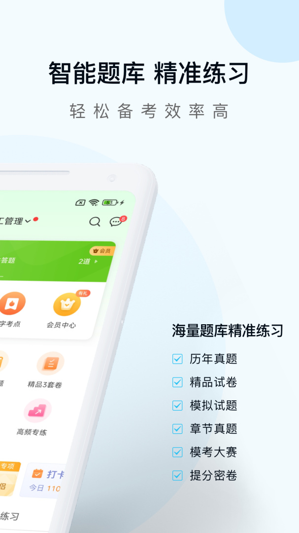工程万题库