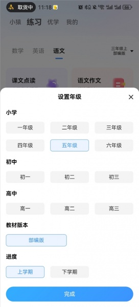 小猿搜题官方版