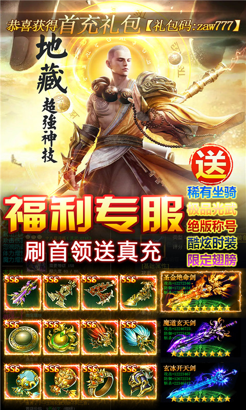 剑雨九天单机版