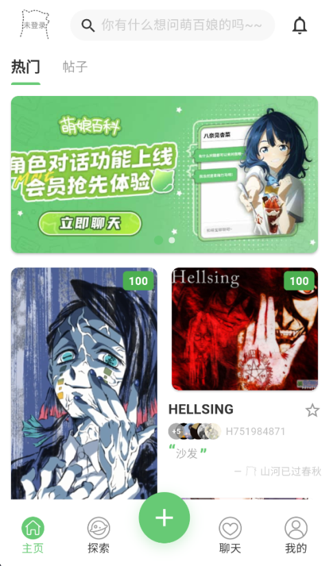 萌娘百科