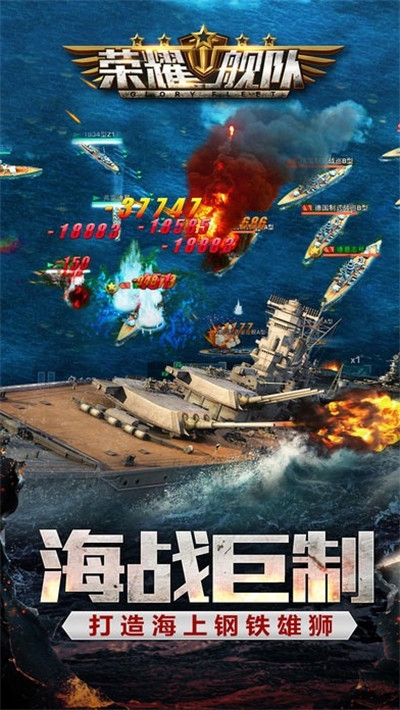 荣耀舰队（0元爽爆充）