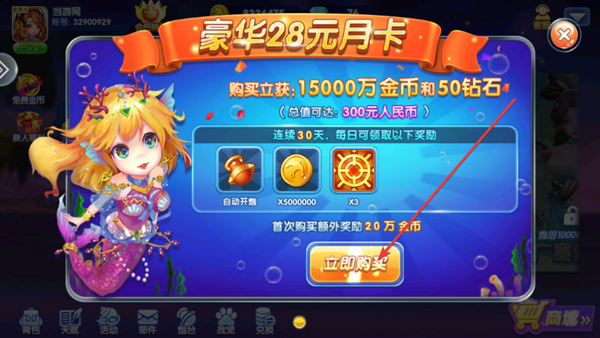 乐乐捕鱼百度渠道版本