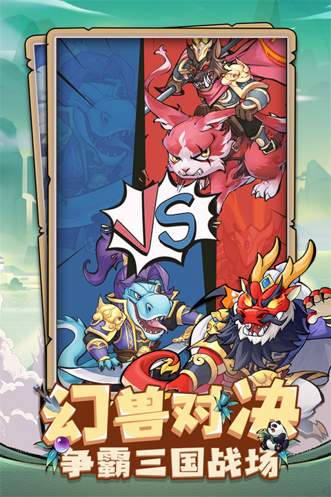 全民动物城公测版