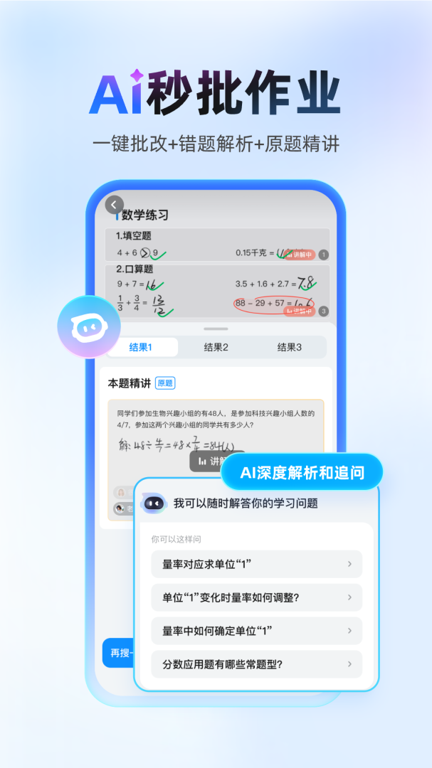 作业帮官方版