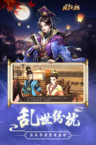 风月幻想(全UR白送刷充)