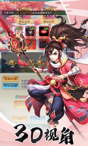 独步天下折扣服