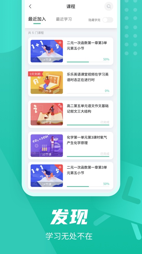 伯索学生端