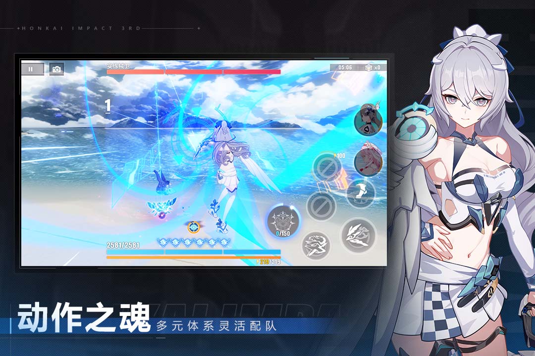 崩坏3互通版