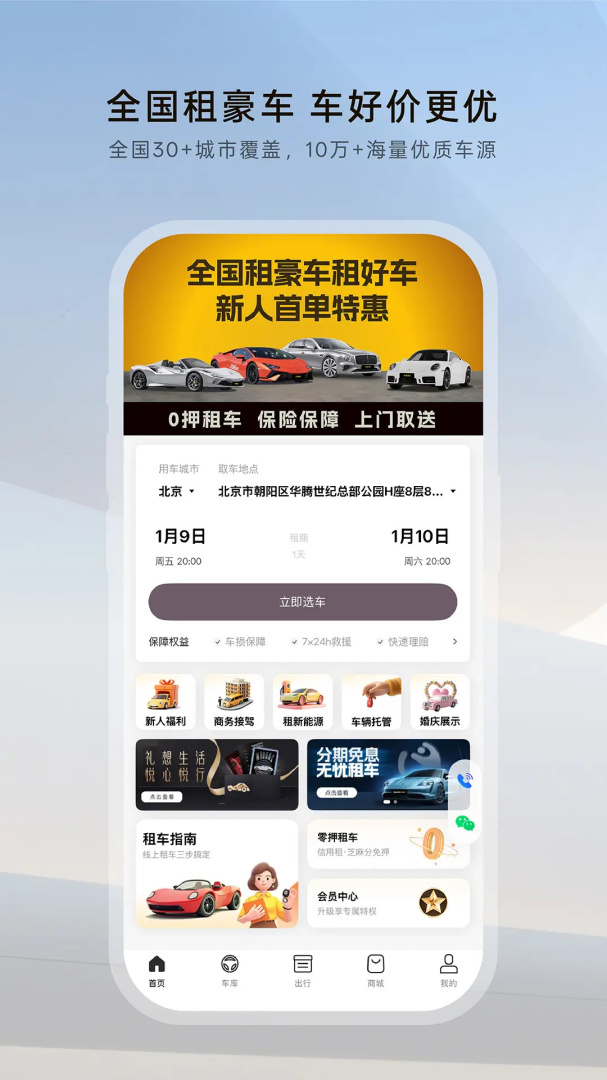 光速超跑