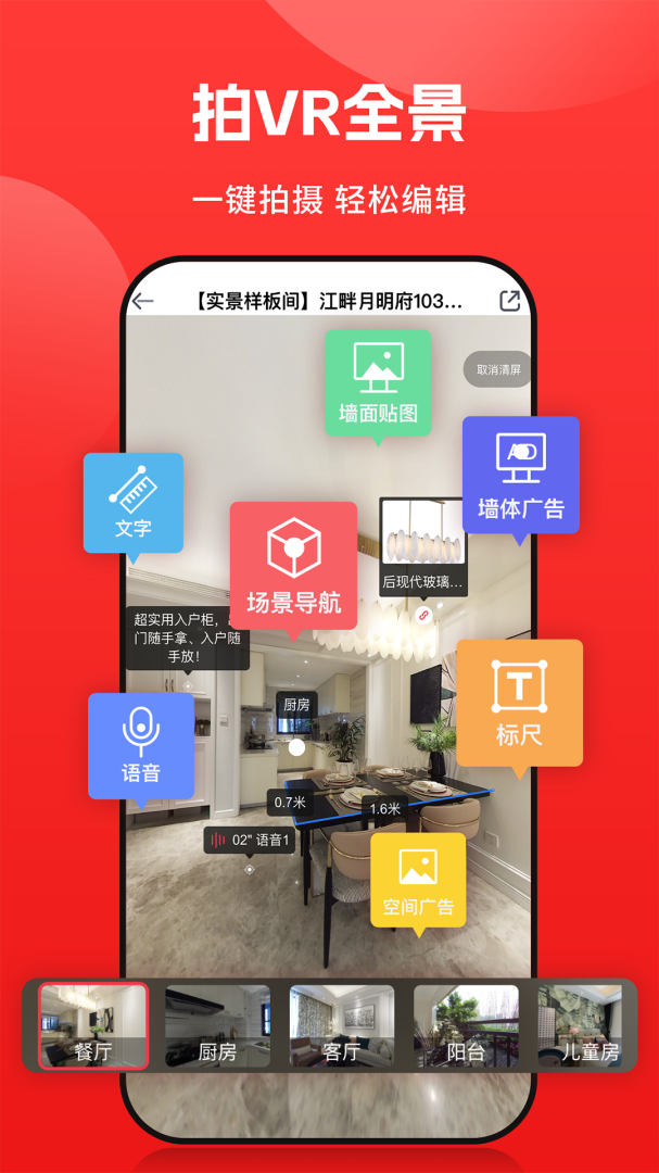 小红屋全景相机