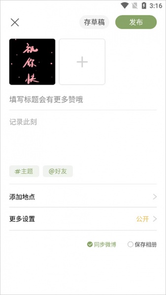 绿洲app