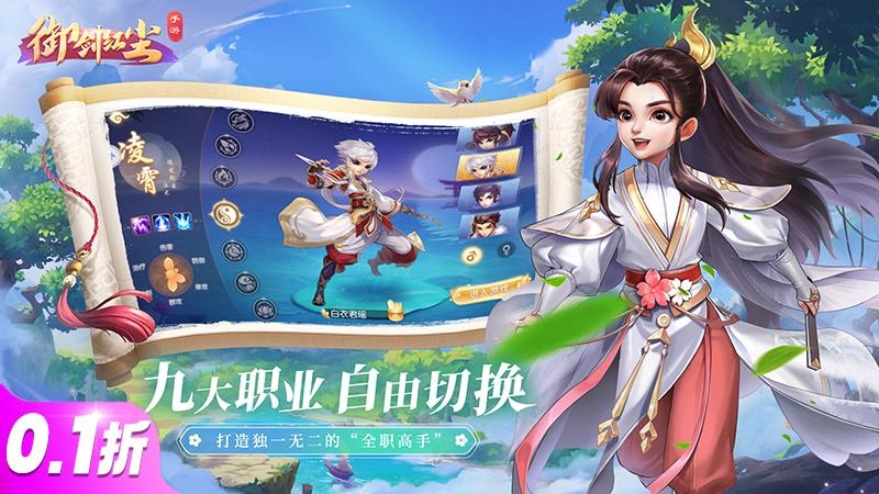 御剑红尘双修版