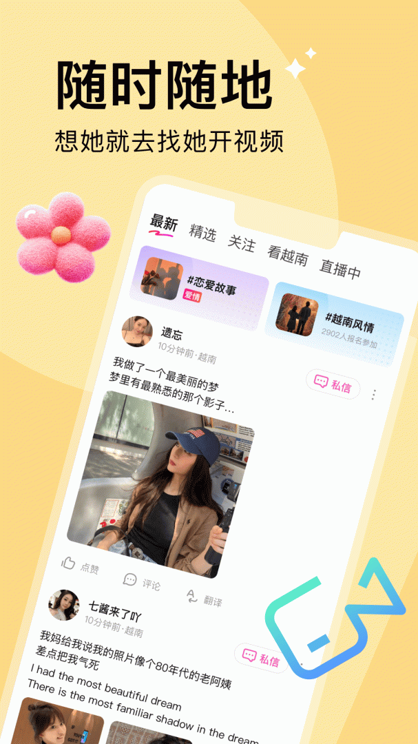 越觅