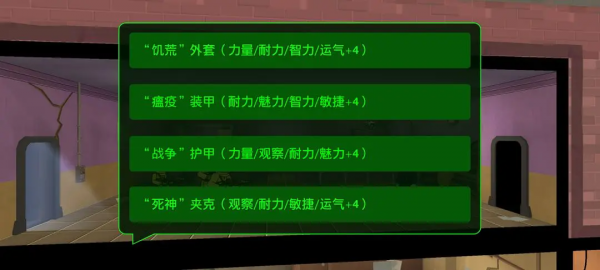 辐射避难所最新版