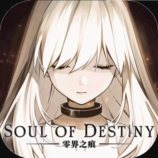 零界之痕九游版